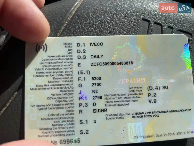 Автовоз Iveco Daily 2004 в Харькове документ 3 фото Автовоз Iveco Daily 2004 в Харькове документ