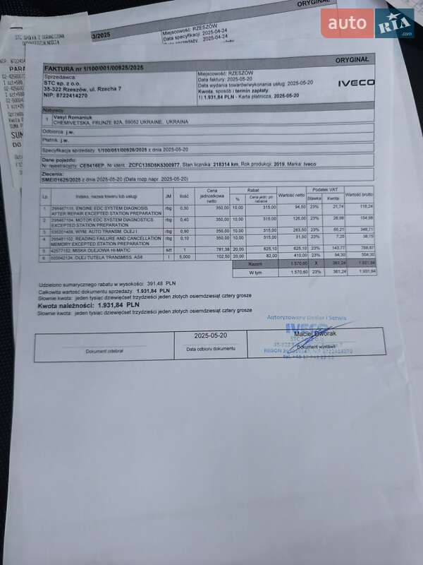 Тентованый Iveco Daily 2019 в Черновцах