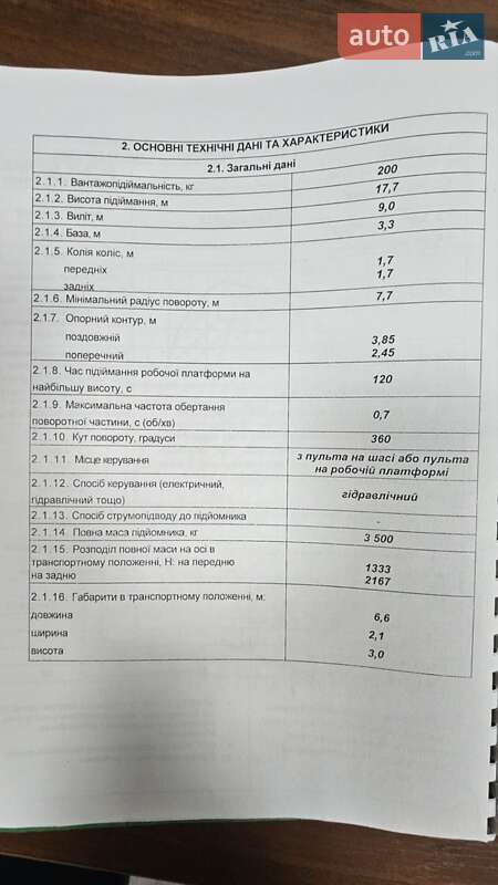 Автовышка Iveco Daily 1998 в Львове фото 16 Автовышка Iveco Daily 1998 в Львове