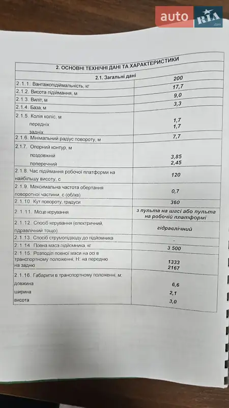 Автовышка Iveco Daily 1998 в Львове документ 3 фото Автовышка Iveco Daily 1998 в Львове документ