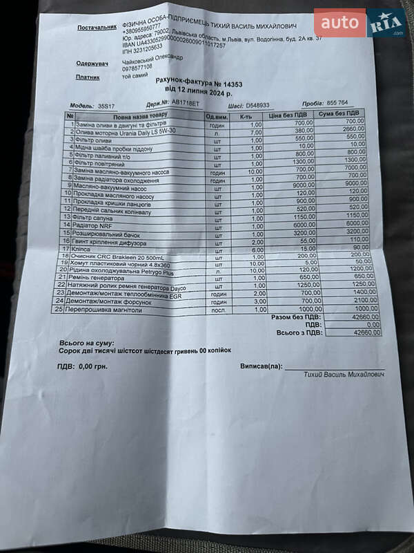 Эвакуатор Iveco Daily 2015 в Виннице фото 25 Эвакуатор Iveco Daily 2015 в Виннице