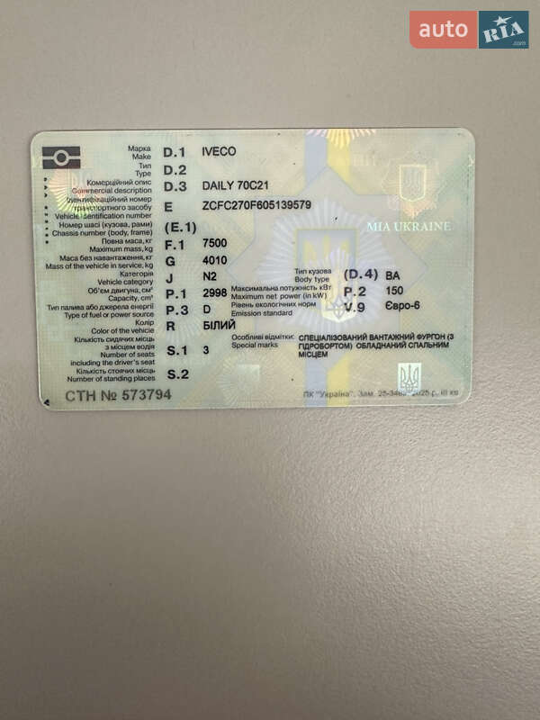 Грузовой фургон Iveco Daily 2017 в Ковеле