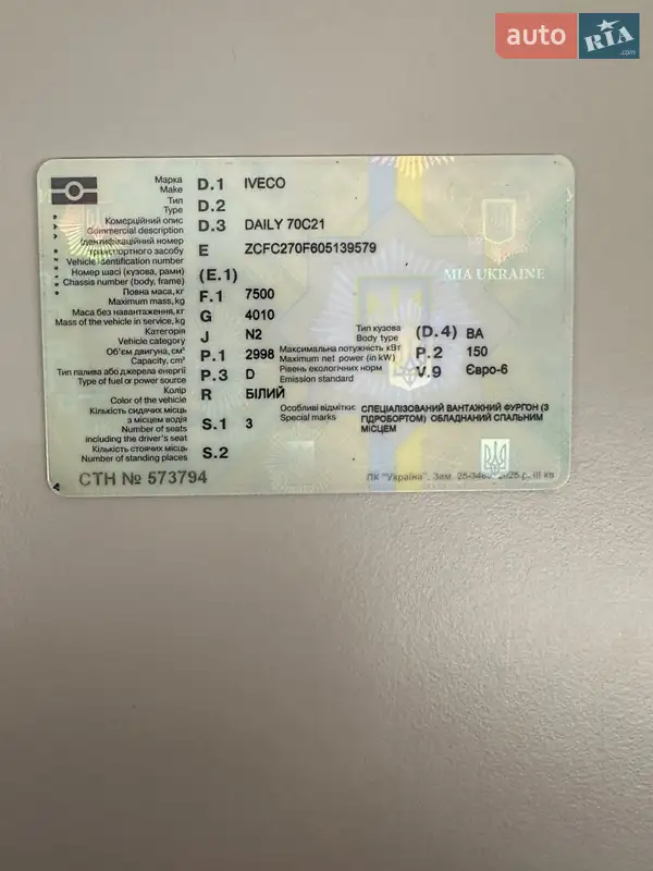 Грузовой фургон Iveco Daily 2017 в Ковеле документ