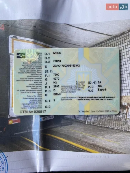 Вантажний фургон Iveco Daily 2017 в Подільську документ