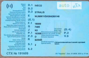 Тягач Iveco Stralis 2003 в Харькове