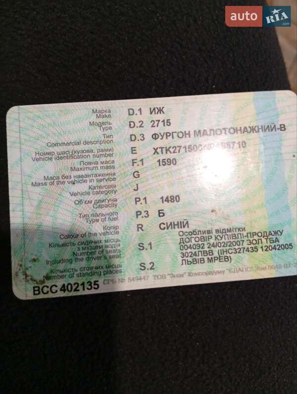 Пикап ИЖ 2715 1991 в Тернополе