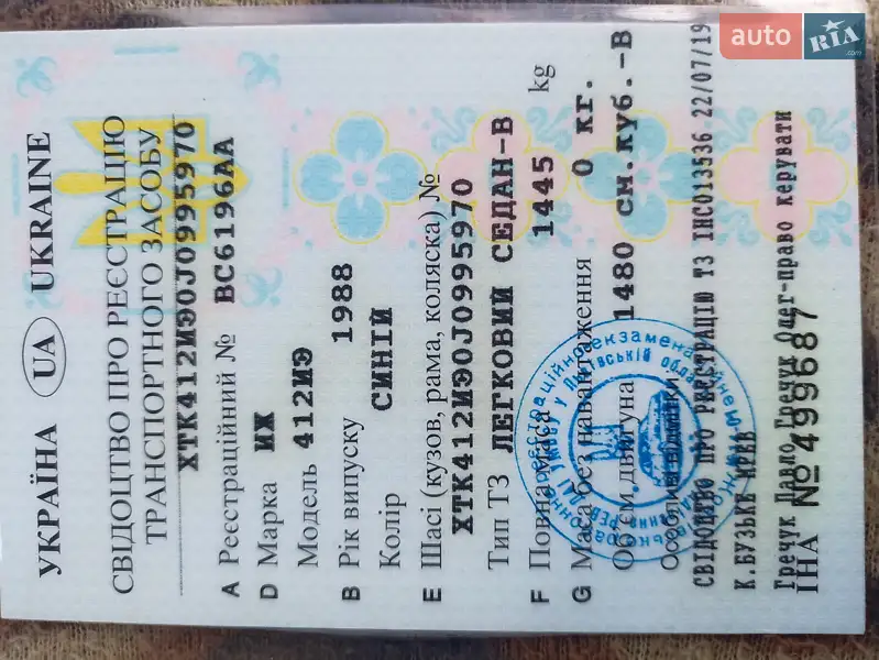 Седан ИЖ 412 ИЭ 1988 в Жовкве документ