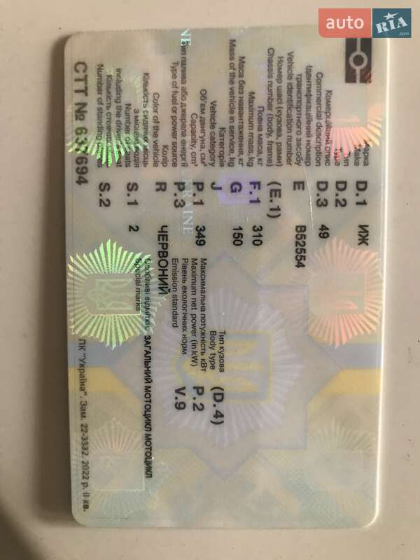 Мотоцикл Классик ИЖ 49 1957 в Брусилове