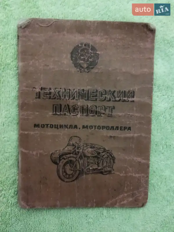 Вантажні моторолери, мотоцикли, скутери, мопеди ИЖ Планета 3 1975 в Черкасах документ