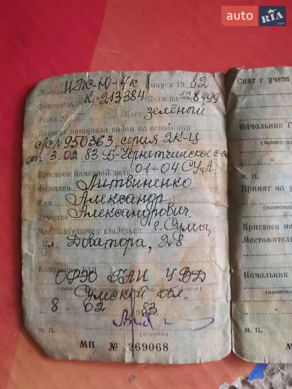 Мотоцикл Классік ИЖ Планета 4 1982 в Білопіллі