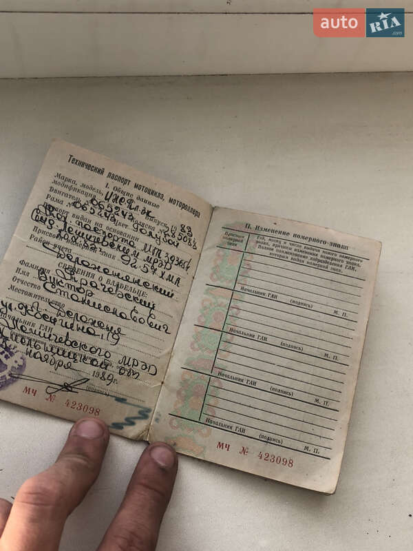 Мотоцикл Классік ИЖ Планета 5 1986 в Хмельницькому