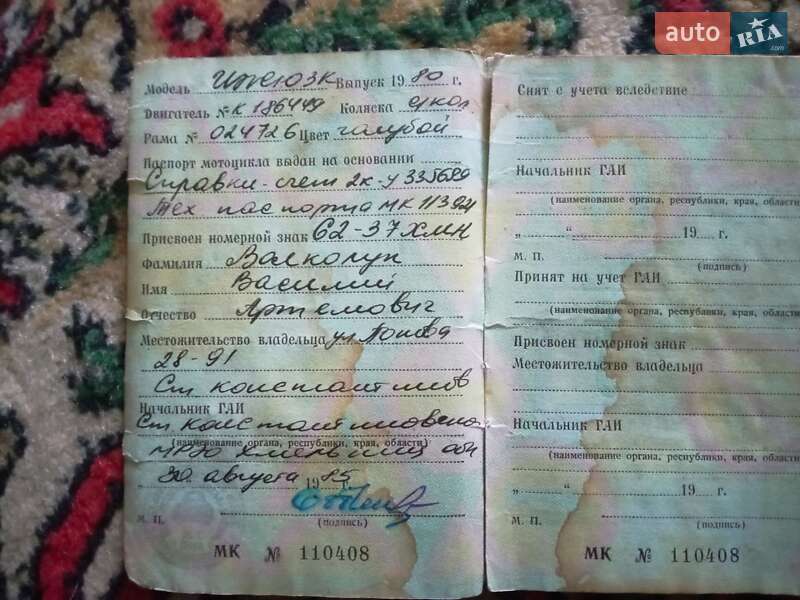 Мотоцикл з коляскою ІЖ Юпітер 3 1977 в Старокостянтинові