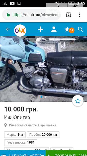 Мотоцикл Классик ИЖ Юпитер 4 1981 в Барышевке