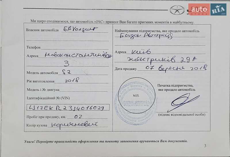 Хэтчбек JAC S2 2018 в Киеве фото 6 Хэтчбек JAC S2 2018 в Киеве