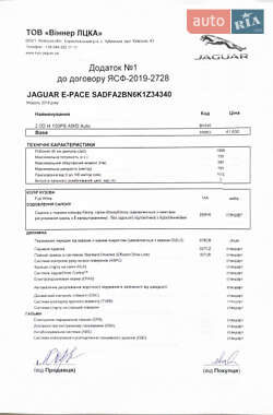 Позашляховик / Кросовер Jaguar E-Pace 2018 в 