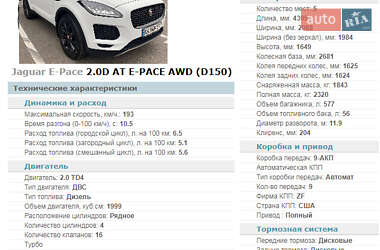 Позашляховик / Кросовер Jaguar E-Pace 2018 в 
