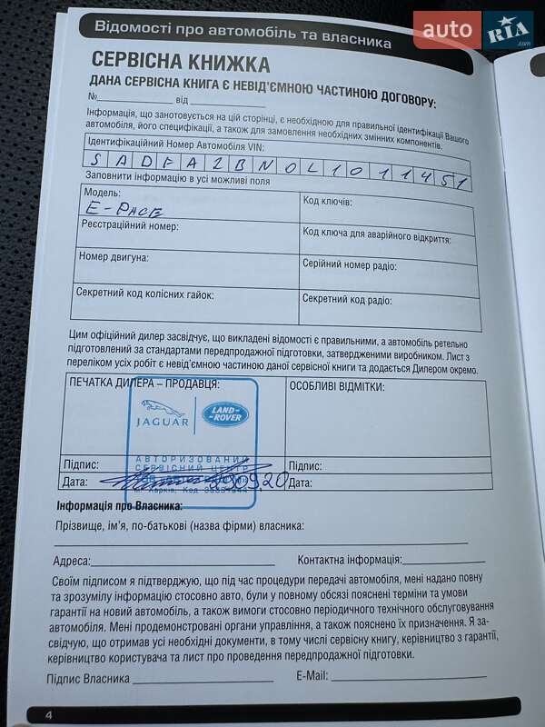 Позашляховик / Кросовер Jaguar E-Pace 2020 в Чернівцях