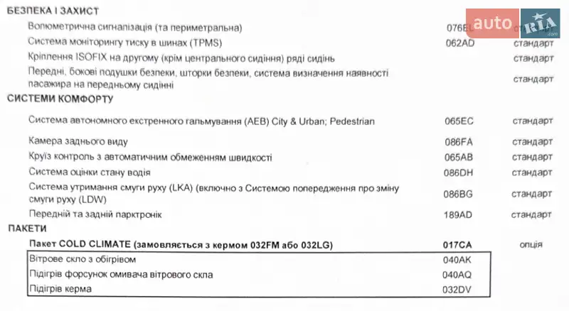 Внедорожник / Кроссовер Jaguar E-Pace 2018 в Киеве документ