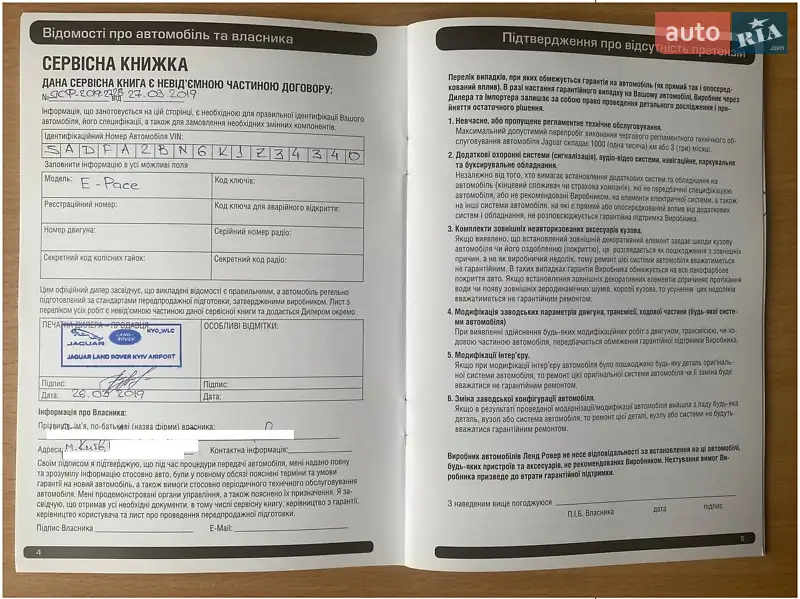 Внедорожник / Кроссовер Jaguar E-Pace 2018 в Киеве документ 11 фото Внедорожник / Кроссовер Jaguar E-Pace 2018 в Киеве документ