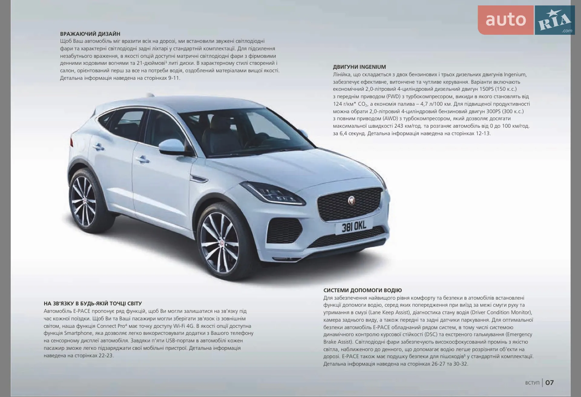 2019 Jaguar E-Pace - мініатюра 46