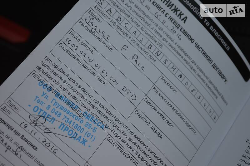 Позашляховик / Кросовер Jaguar F-Pace 2016 в Одесі фото 53 Позашляховик / Кросовер Jaguar F-Pace 2016 в Одесі