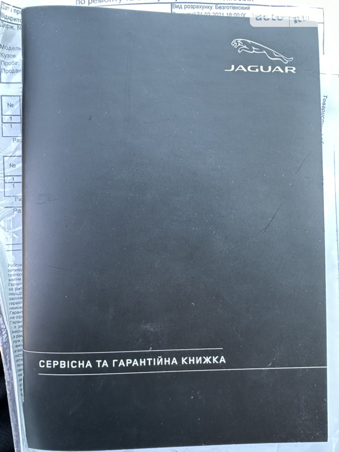 2021 Jaguar F-Pace - мініатюра 18