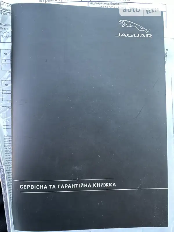 Позашляховик / Кросовер Jaguar F-Pace 2021 в Кривому Розі документ 2 фото Позашляховик / Кросовер Jaguar F-Pace 2021 в Кривому Розі документ