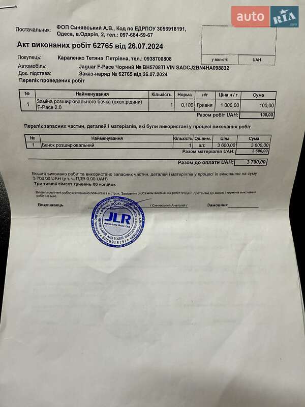 Позашляховик / Кросовер Jaguar F-Pace 2016 в Одесі фото 108 Позашляховик / Кросовер Jaguar F-Pace 2016 в Одесі