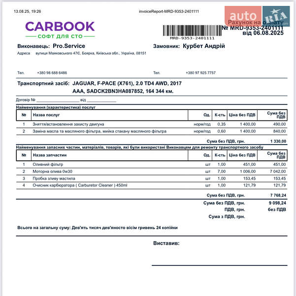 Позашляховик / Кросовер Jaguar F-Pace 2016 в Києві