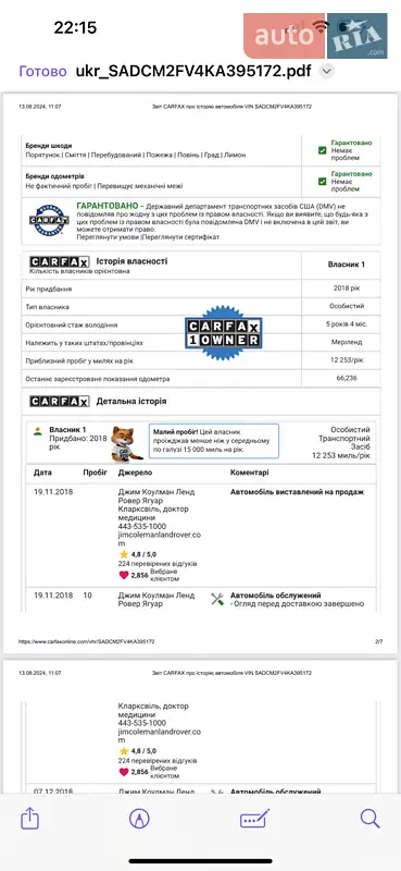 Позашляховик / Кросовер Jaguar F-Pace 2018 в Южноукраїнську документ 3 фото Позашляховик / Кросовер Jaguar F-Pace 2018 в Южноукраїнську документ