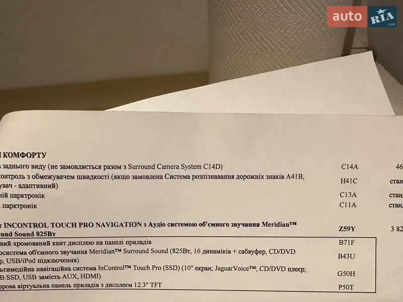 Внедорожник / Кроссовер Jaguar F-Pace 2018 в Харькове документ 2 фото Внедорожник / Кроссовер Jaguar F-Pace 2018 в Харькове документ