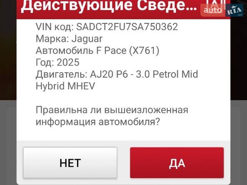Позашляховик / Кросовер Jaguar F-Pace 2024 в Чернігові фото 61 Позашляховик / Кросовер Jaguar F-Pace 2024 в Чернігові