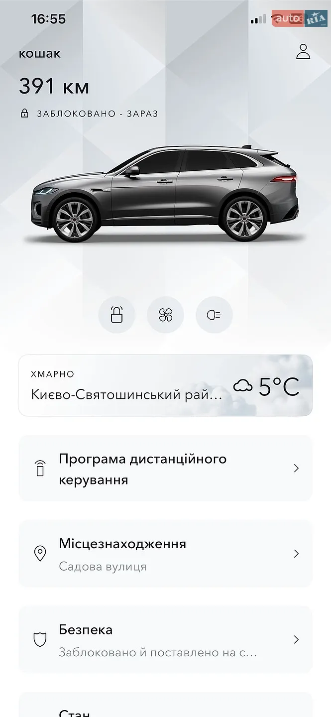 2017 Jaguar F-Pace - мініатюра 12