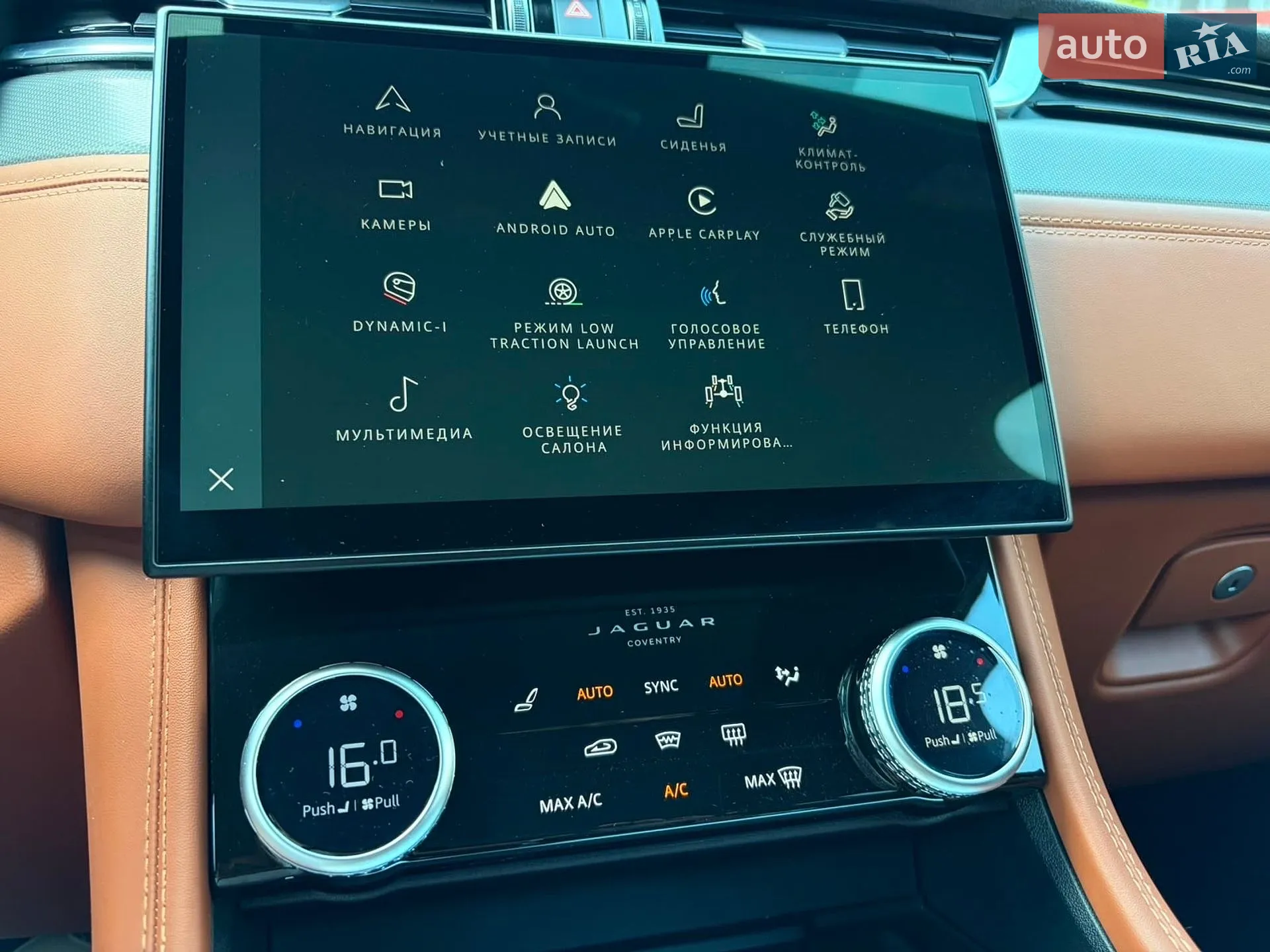 2023 Jaguar F-Pace - мініатюра 30