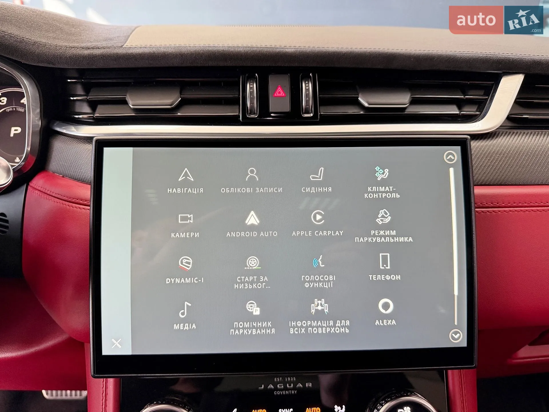2021 Jaguar F-Pace - мініатюра 40