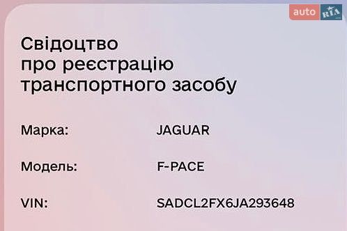Внедорожник / Кроссовер Jaguar F-Pace 2018 в Белой Церкви фото 25 Внедорожник / Кроссовер Jaguar F-Pace 2018 в Белой Церкви