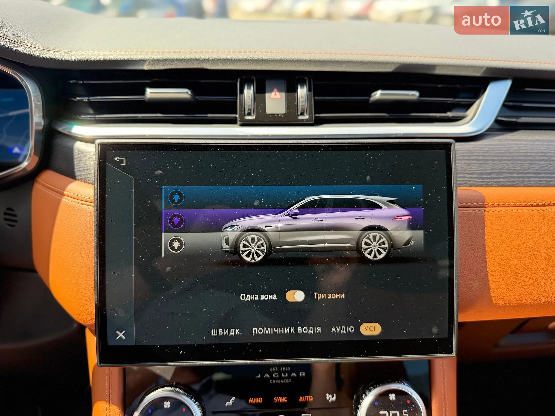 2024 Jaguar F-Pace - мініатюра 43