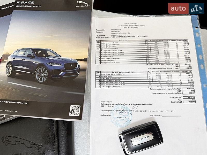 Внедорожник / Кроссовер Jaguar F-Pace 2021 в Чернигове
