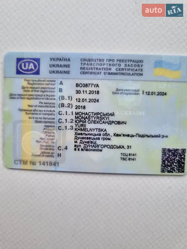 Внедорожник / Кроссовер Jaguar I-Pace 2018 в Дунаевцах документ 3 фото Внедорожник / Кроссовер Jaguar I-Pace 2018 в Дунаевцах документ