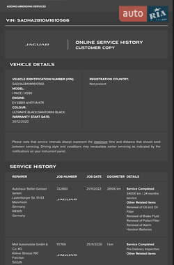 Внедорожник / Кроссовер Jaguar I-Pace 2020 в 