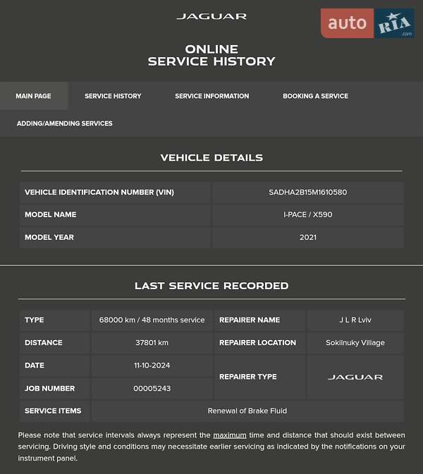 Внедорожник / Кроссовер Jaguar I-Pace 2020 в Тернополе