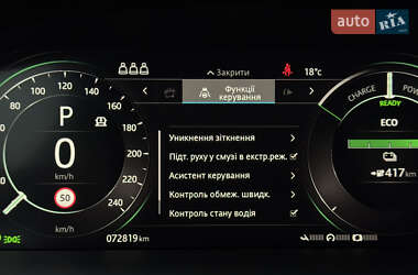 Внедорожник / Кроссовер Jaguar I-Pace 2019 в 