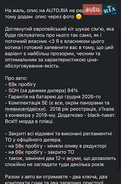Позашляховик / Кросовер Jaguar I-Pace 2018 в 