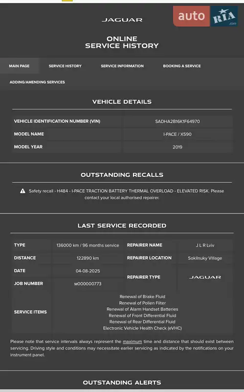 Позашляховик / Кросовер Jaguar I-Pace 2018 в Хотині документ