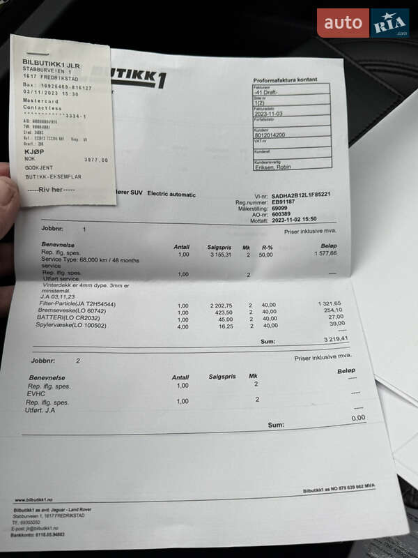 Внедорожник / Кроссовер Jaguar I-Pace 2020 в Львове