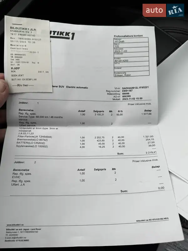 Внедорожник / Кроссовер Jaguar I-Pace 2020 в Львове документ