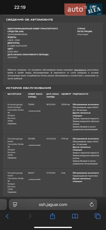 Внедорожник / Кроссовер Jaguar I-Pace 2020 в Ивано-Франковске фото 49 Внедорожник / Кроссовер Jaguar I-Pace 2020 в Ивано-Франковске