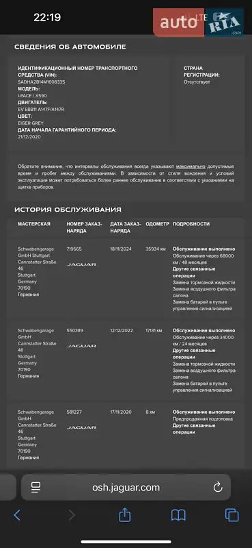 Внедорожник / Кроссовер Jaguar I-Pace 2020 в Ивано-Франковске документ 2 фото Внедорожник / Кроссовер Jaguar I-Pace 2020 в Ивано-Франковске документ