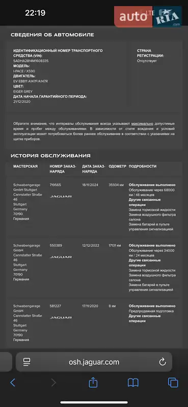 Внедорожник / Кроссовер Jaguar I-Pace 2020 в Ивано-Франковске документ 2 фото Внедорожник / Кроссовер Jaguar I-Pace 2020 в Ивано-Франковске документ