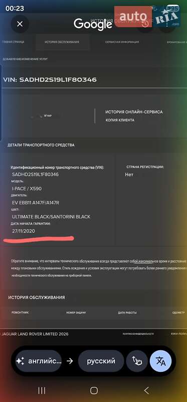 Внедорожник / Кроссовер Jaguar I-Pace 2019 в Киеве